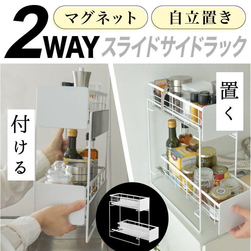 スパイスラック