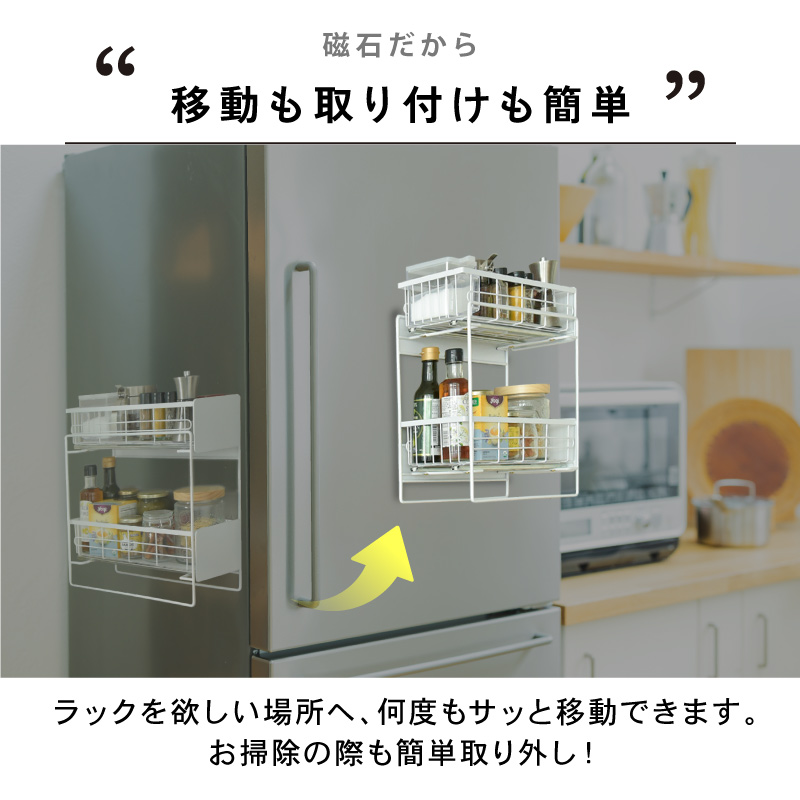 スパイスラック
