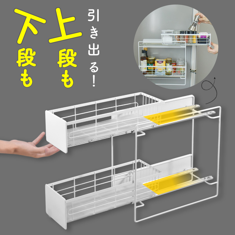 スパイスラック