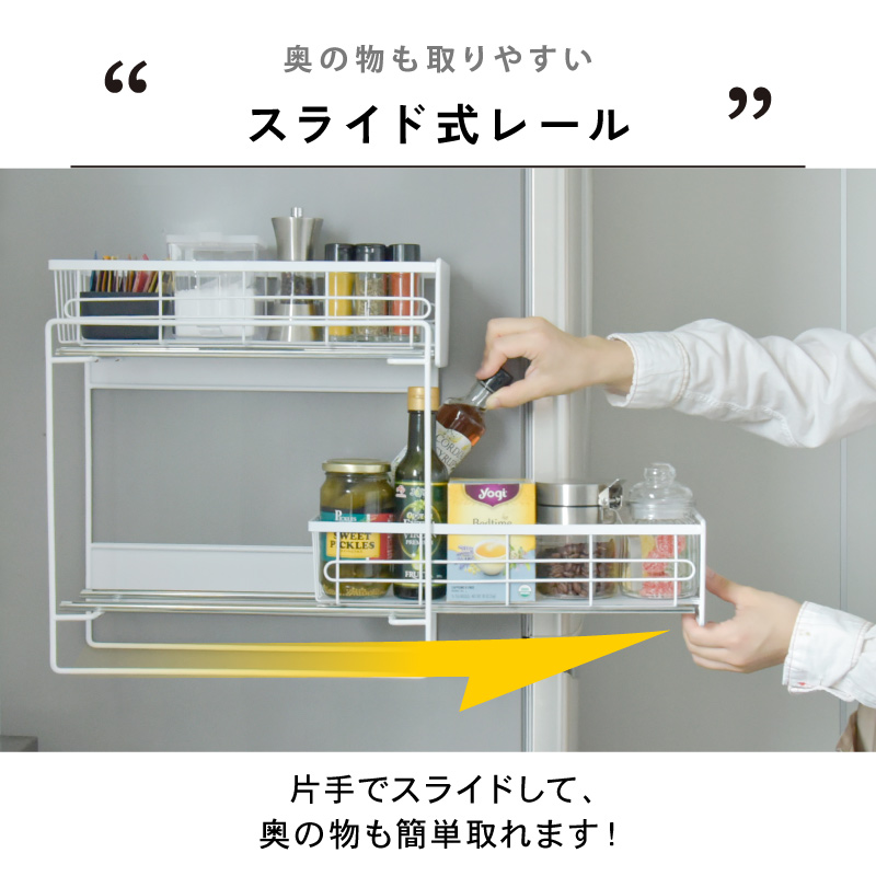 スパイスラック