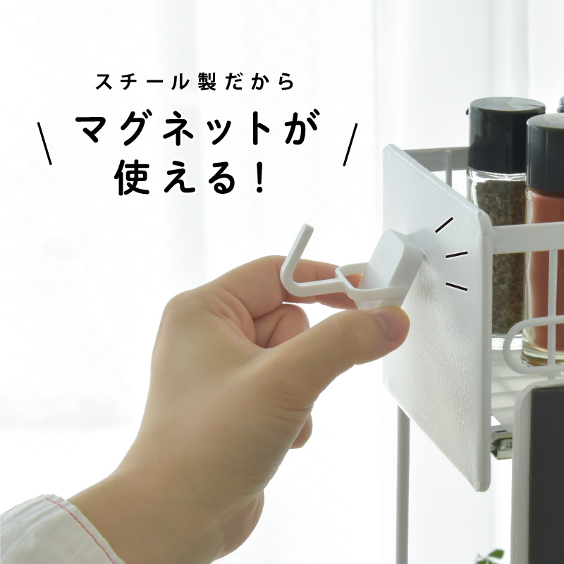 スパイスラック