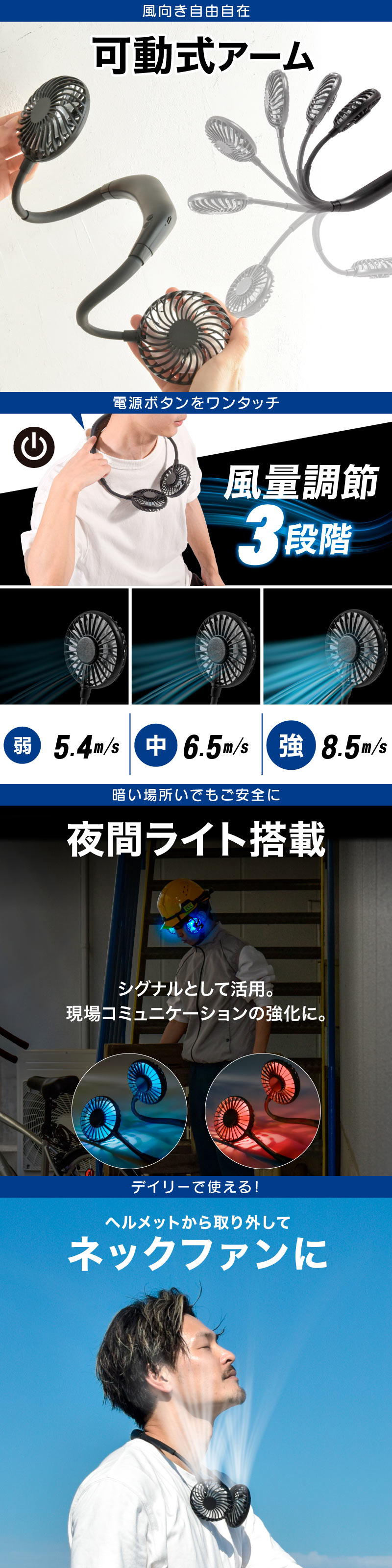 ヘルメットファン