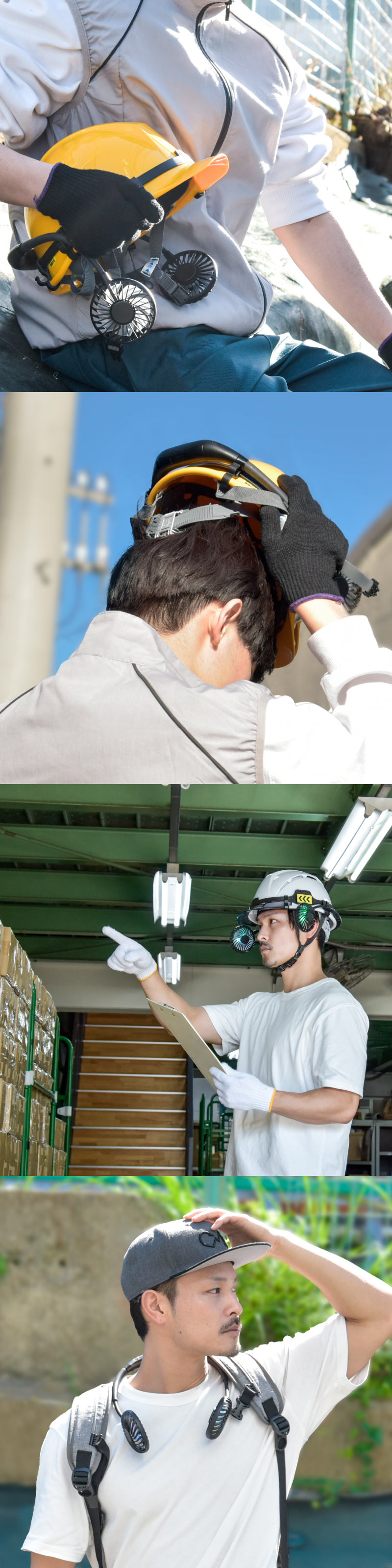 ヘルメットファン
