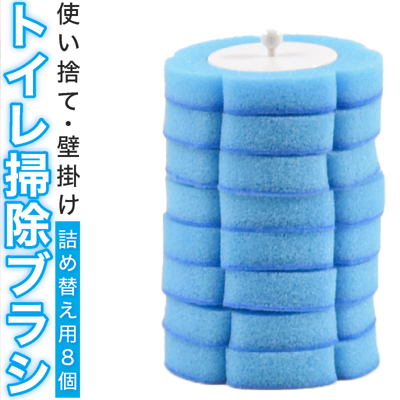 ワンタッチ交換トイレブラシ