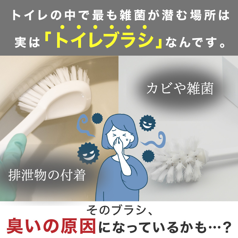 ワンタッチ交換トイレブラシ