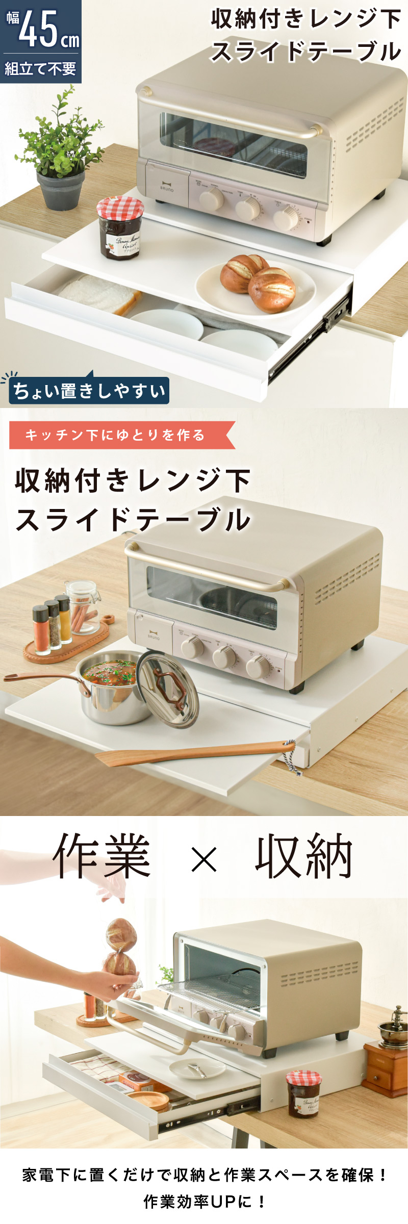 MONOWA レンジ下収納ラック レンジ台 幅45cm コンパクト