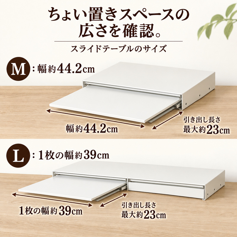 MONOWA レンジ下収納ラック 引き出し スライドテーブル 幅45cm 幅80cm