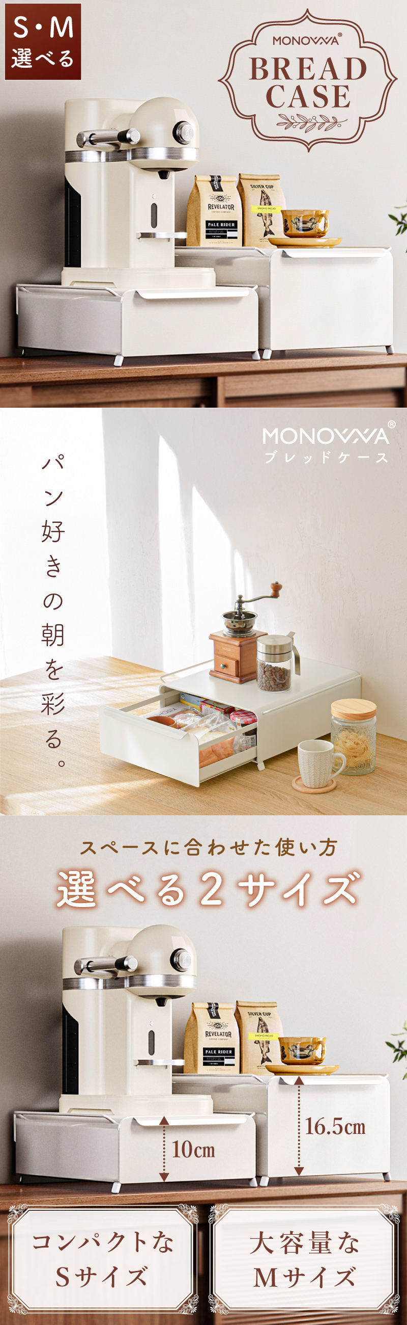 ブレッドケース