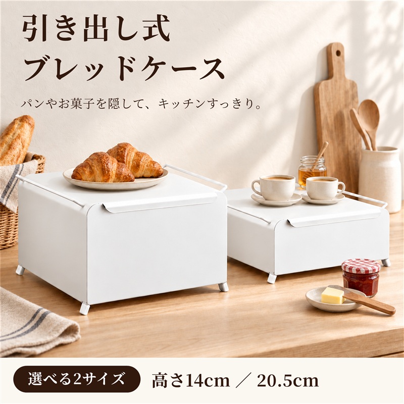 MONOWA ブレッドケース 引き出し パンケース 幅34cm 奥行37cm S・M 2