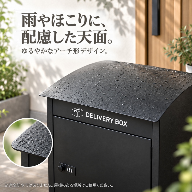 宅配ボックス 戸建て 置き型 ダイヤル錠付き 複数投函 宅配BOX 玄関