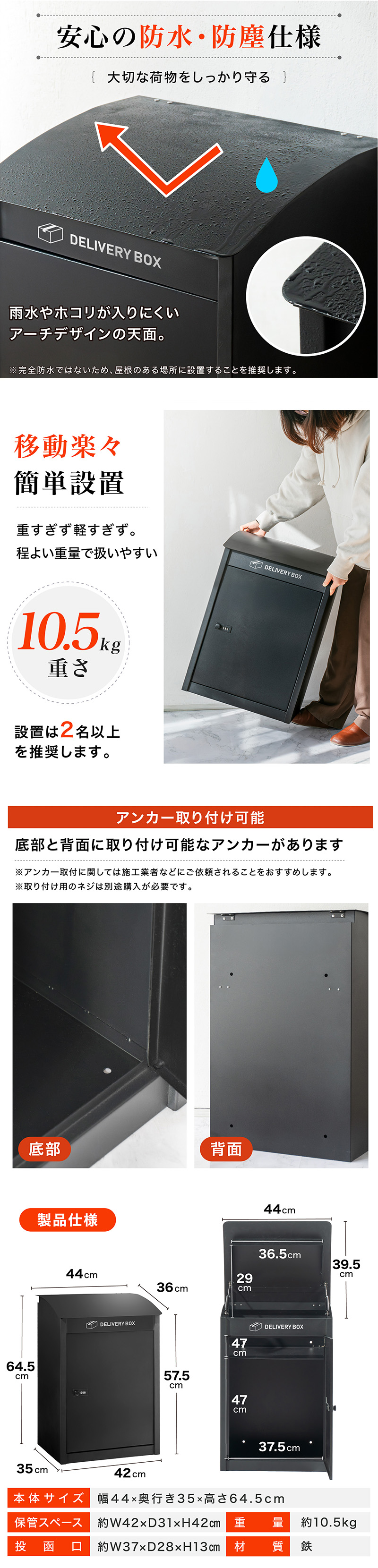 宅配ボックス