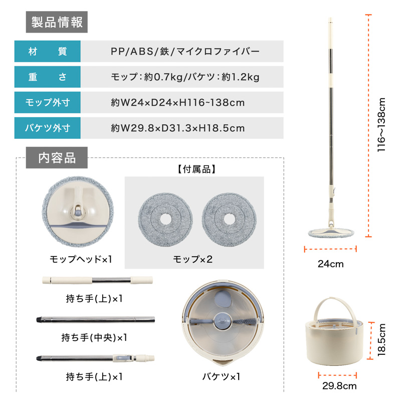 MONOWA 回転モップ モップ 掃除 水拭き 床掃除 バケツ付 分離式