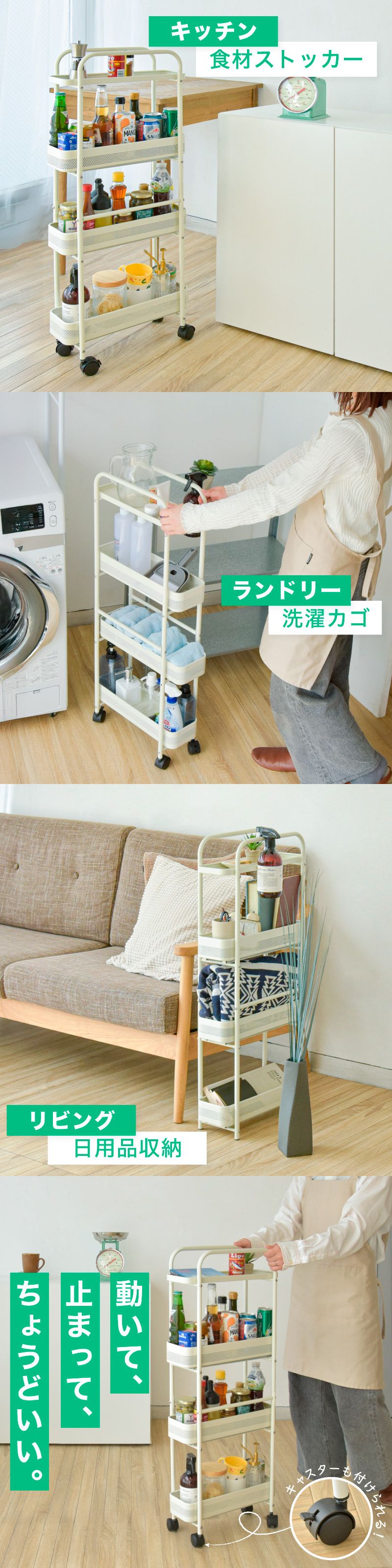 隙間収納