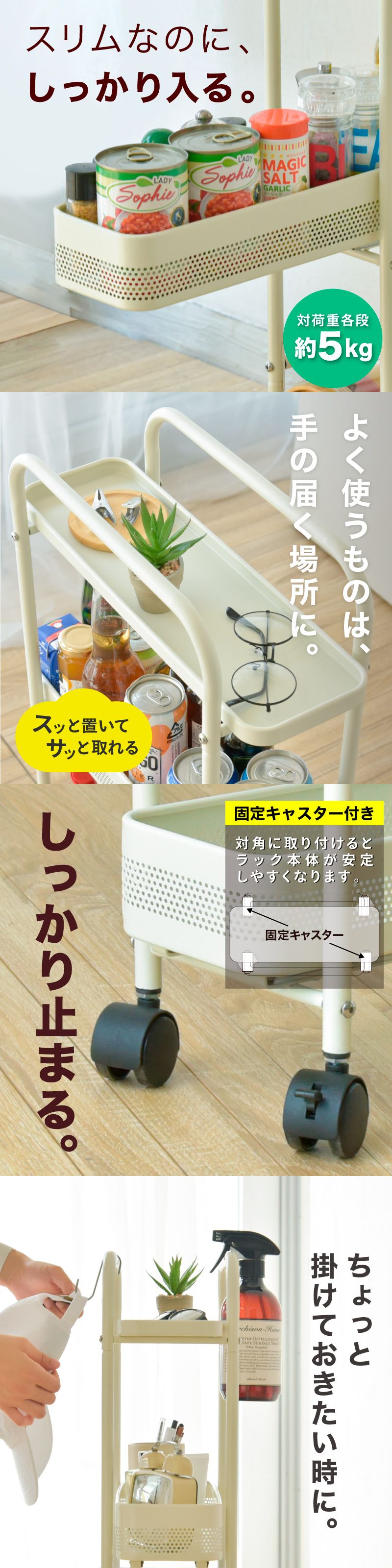 隙間収納
