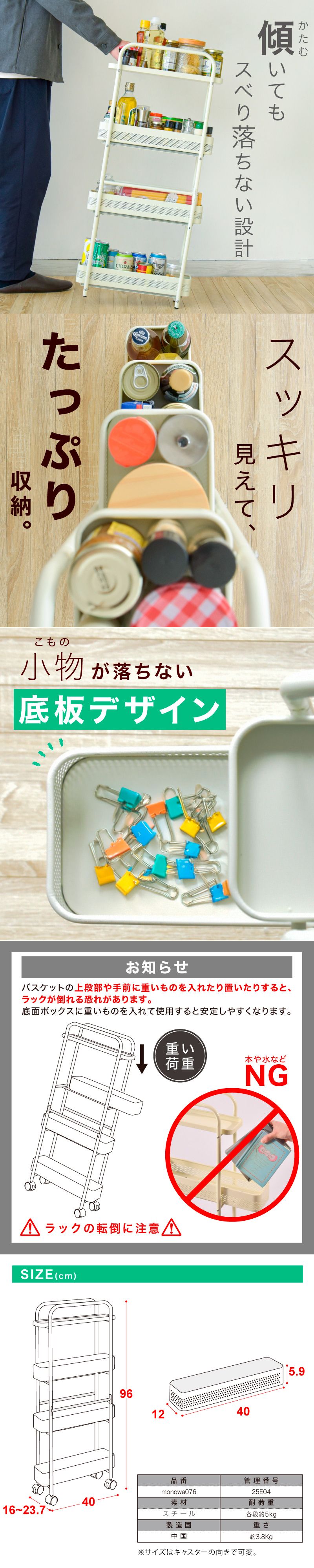 隙間収納