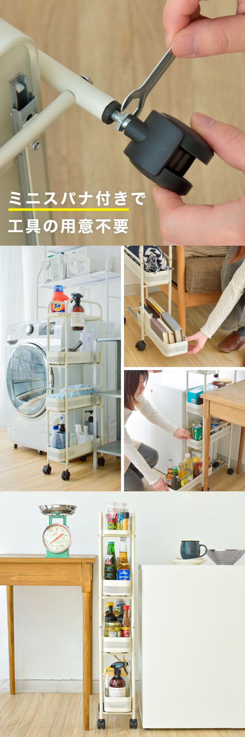 隙間収納