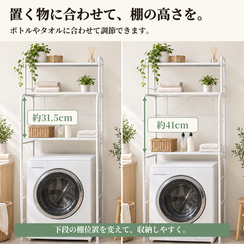 MONOWA ランドリーラック 3段 伸縮 幅67〜98cm 洗濯機上収納 棚 高さ