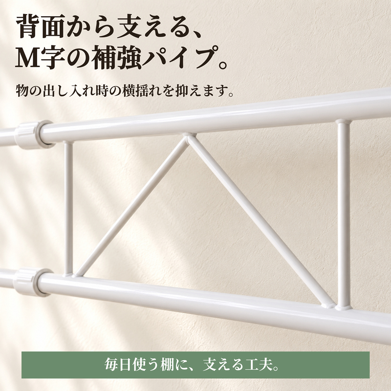 ランドリーラック