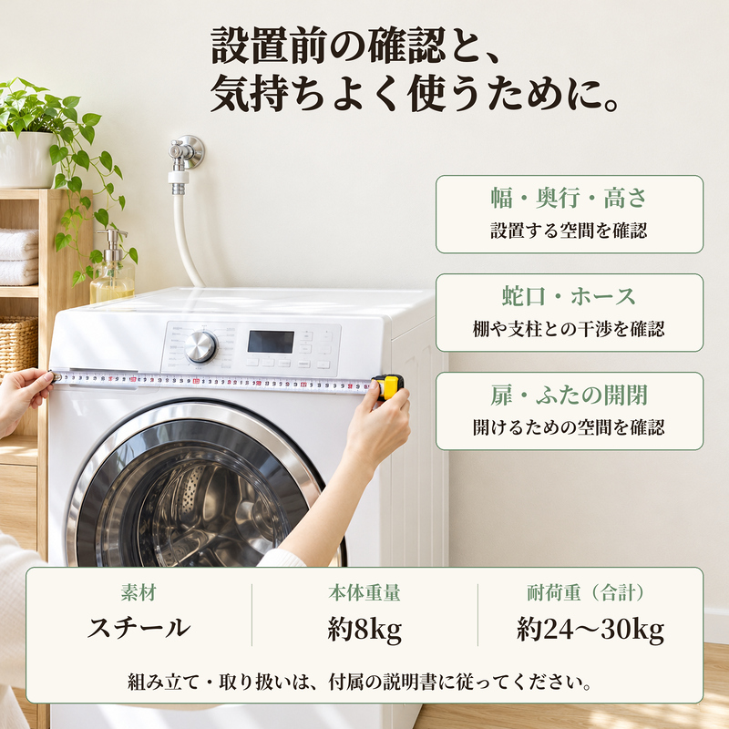 MONOWA ランドリーラック 3段 伸縮 幅67〜98cm 洗濯機上収納 棚 高さ