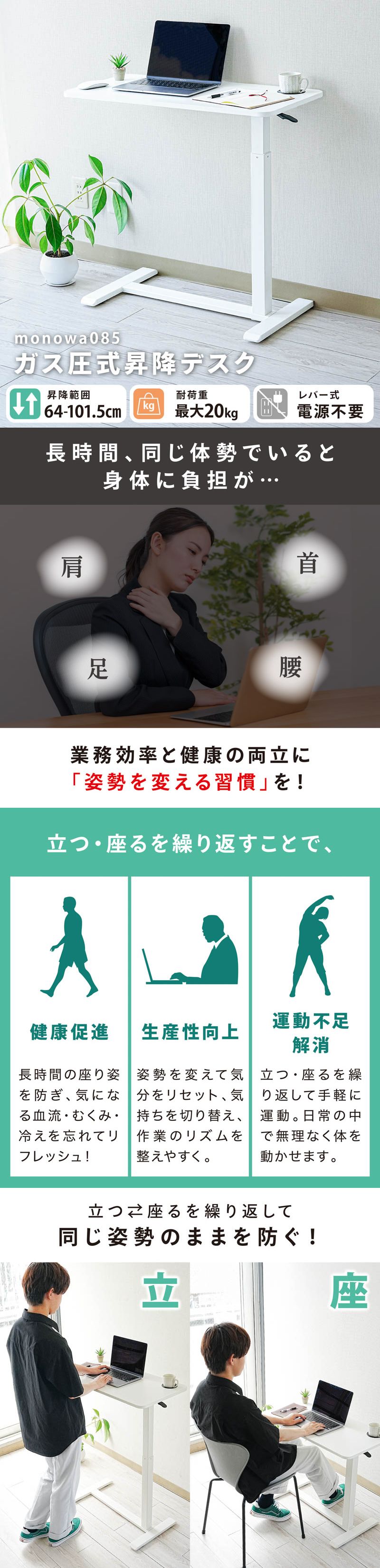 昇降デスク ガス 80cm幅 高さ調節 デスク 昇降 パソコンデスク