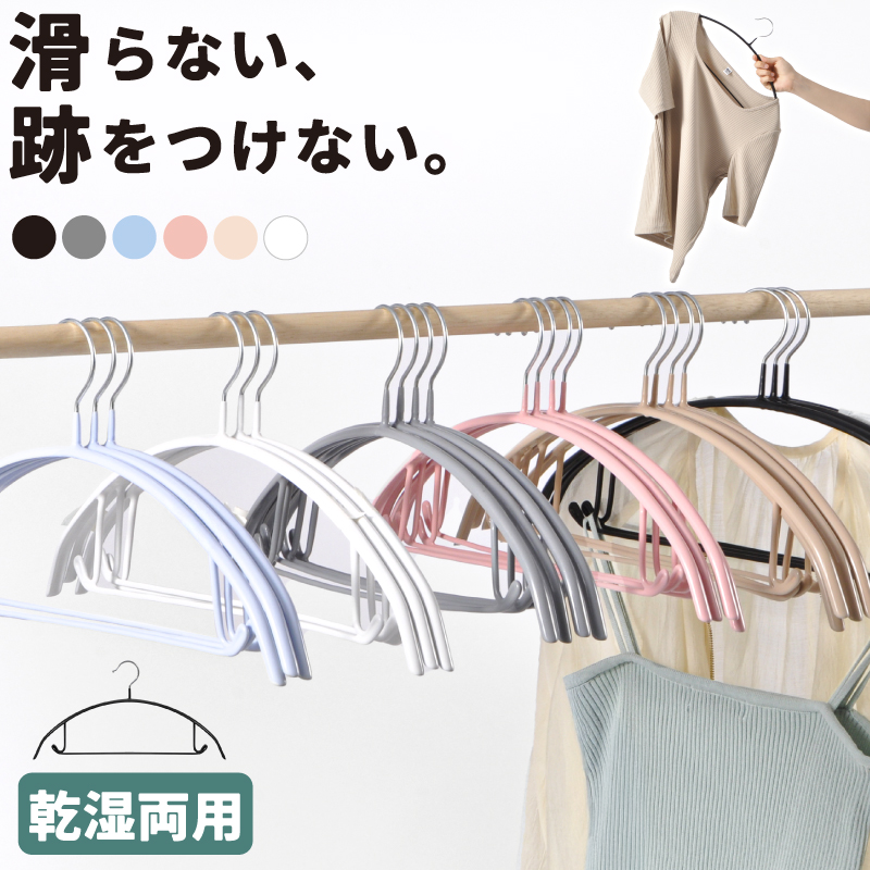 MONOWA ハンガー 滑らない 10本セット 跡がつかない おしゃれ すべら