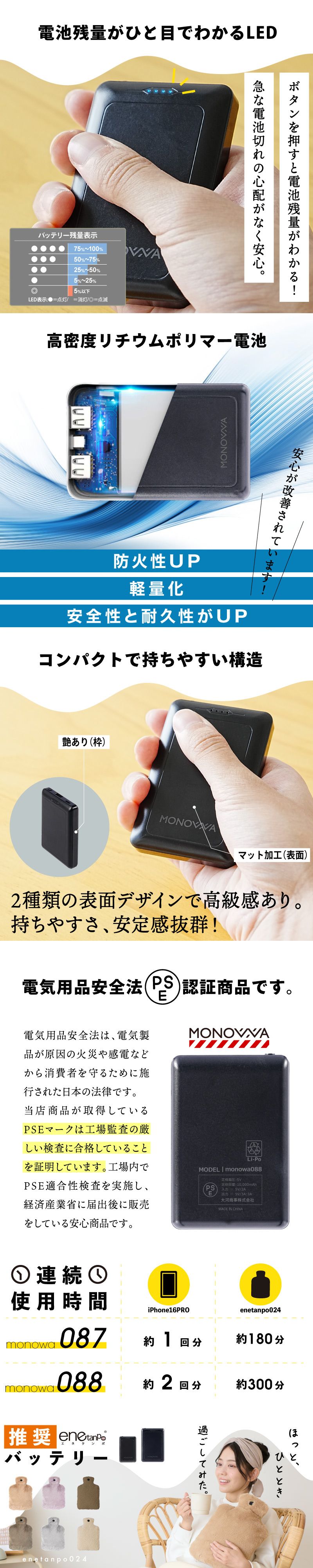 モバイルバッテリー