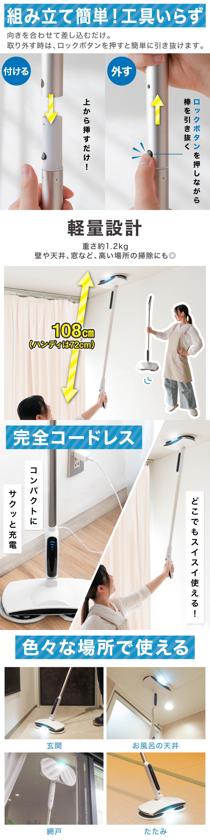 電動モップ