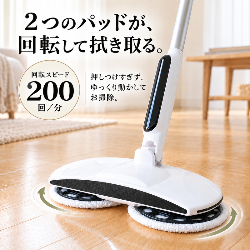 MONOWA TVで紹介 電動モップ 回転モップ コードレス 充電式 床掃除 水