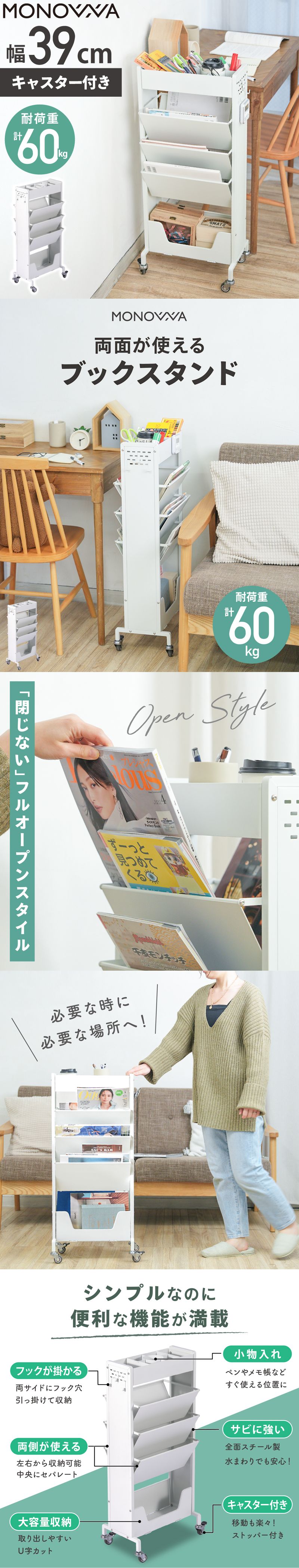 マガジンラック