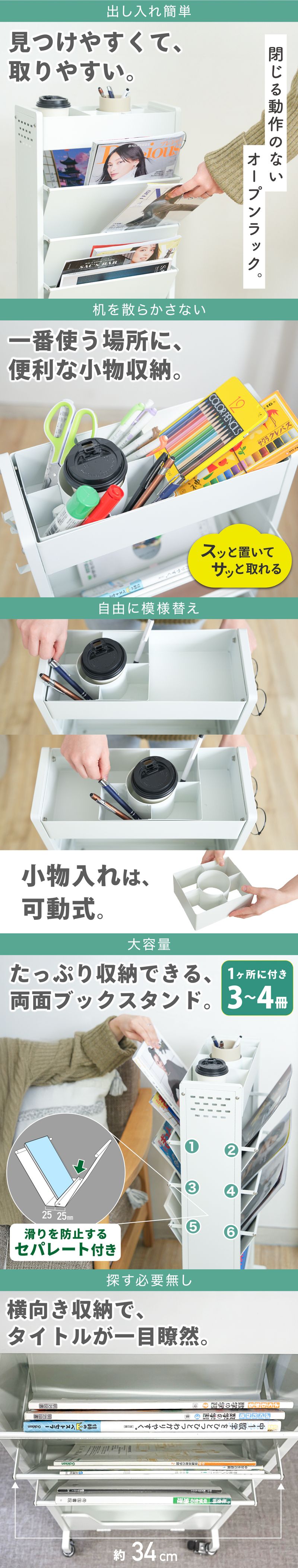 マガジンラック