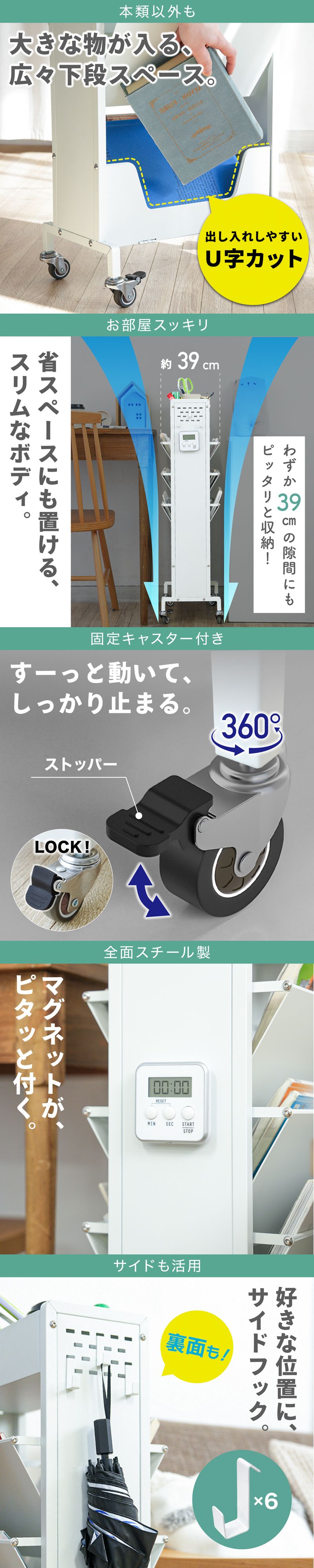 マガジンラック