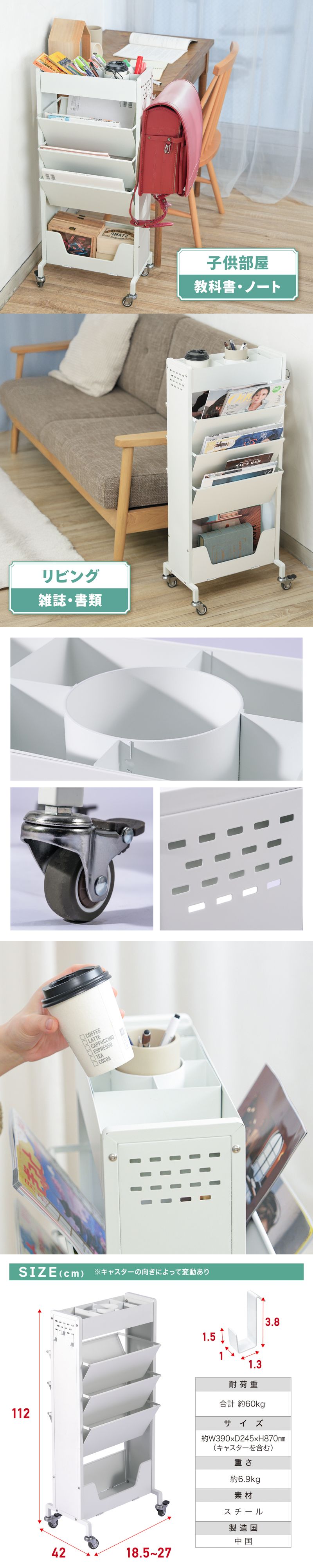 マガジンラック