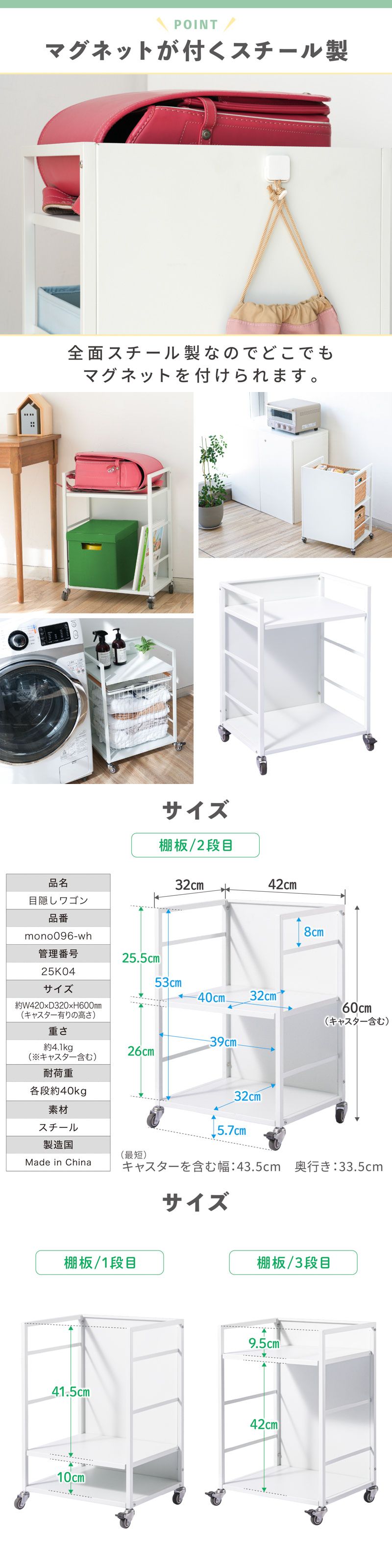 ランドセルラック