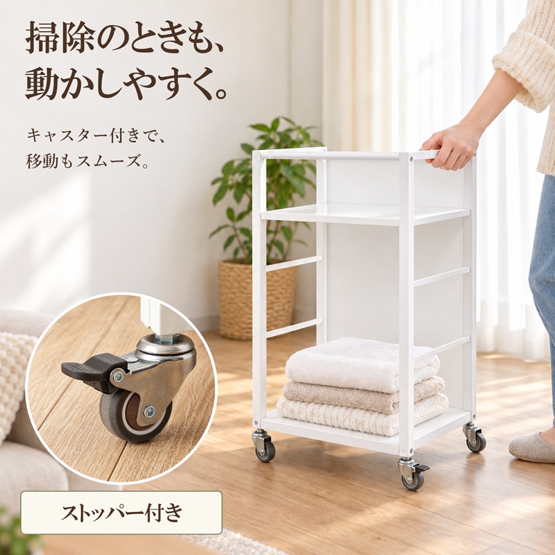 MONOWA 目隠しワゴン 2段 キャスター付き 収納ラック 棚板高さ3段階