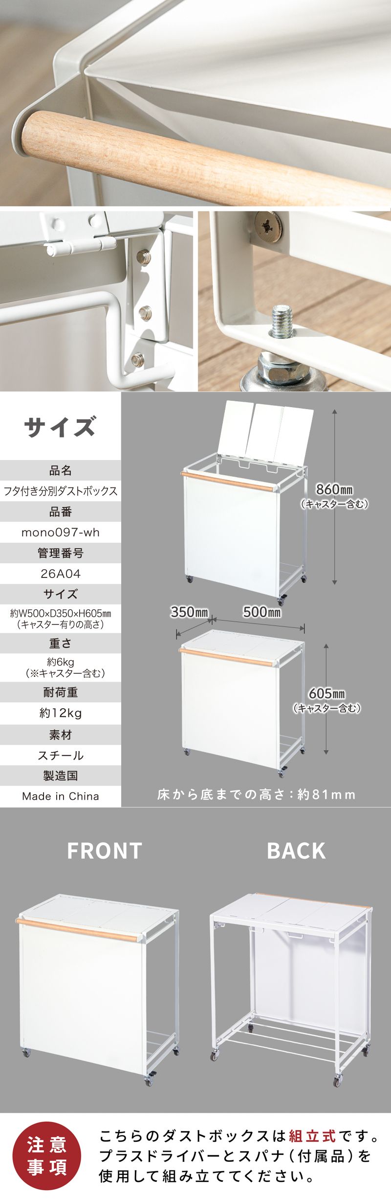 フタ付き分別ダストボックス