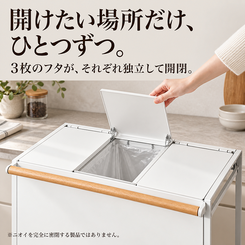 フタ付き分別ダストボックス