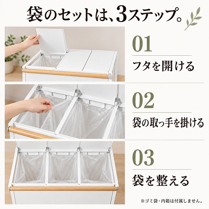 フタ付き分別ダストボックス