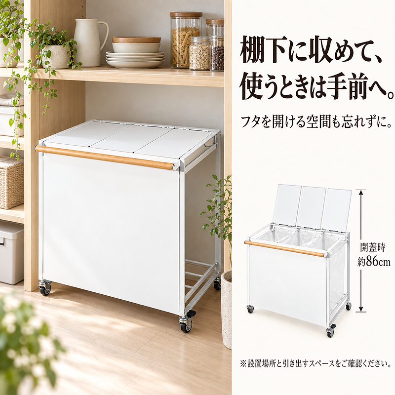 フタ付き分別ダストボックス