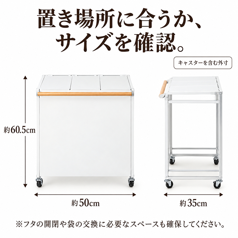 フタ付き分別ダストボックス