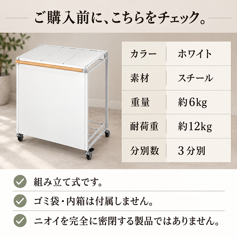 フタ付き分別ダストボックス