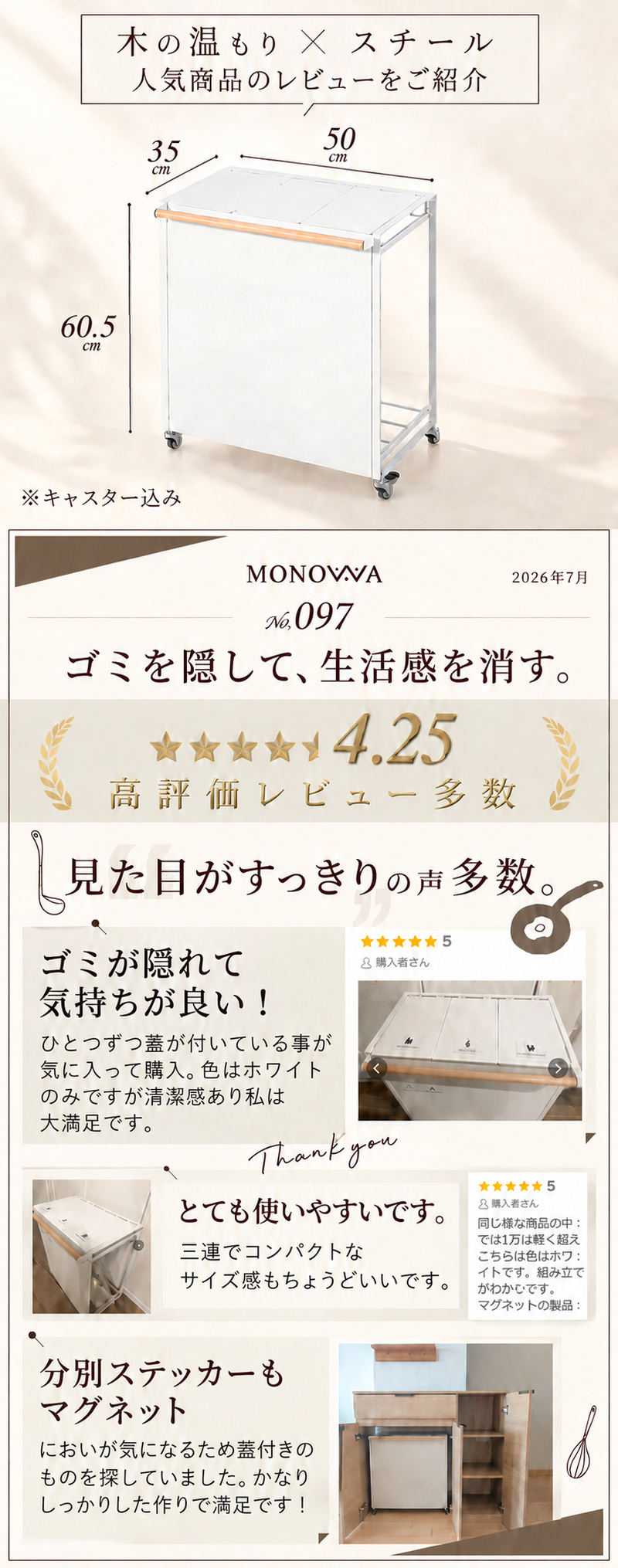 フタ付き分別ダストボックス