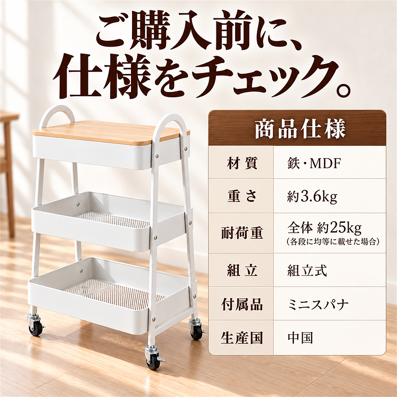 MONOWA キッチンワゴン キャスター付き 3段 天板付き 収納ワゴン 木目