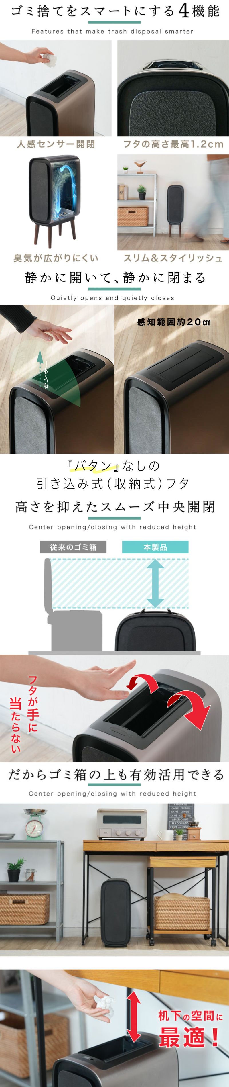 自動開閉ダストボックス