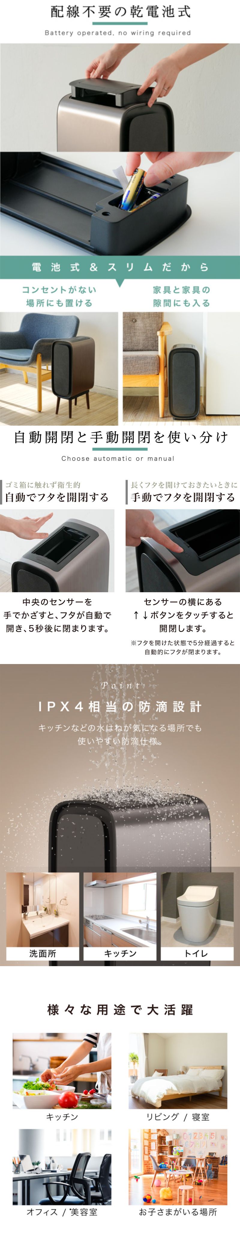 自動開閉ダストボックス