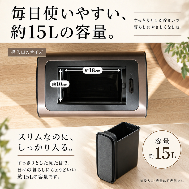 MONOWA ゴミ箱 自動開閉 センサー 15L スリム 木製脚付き