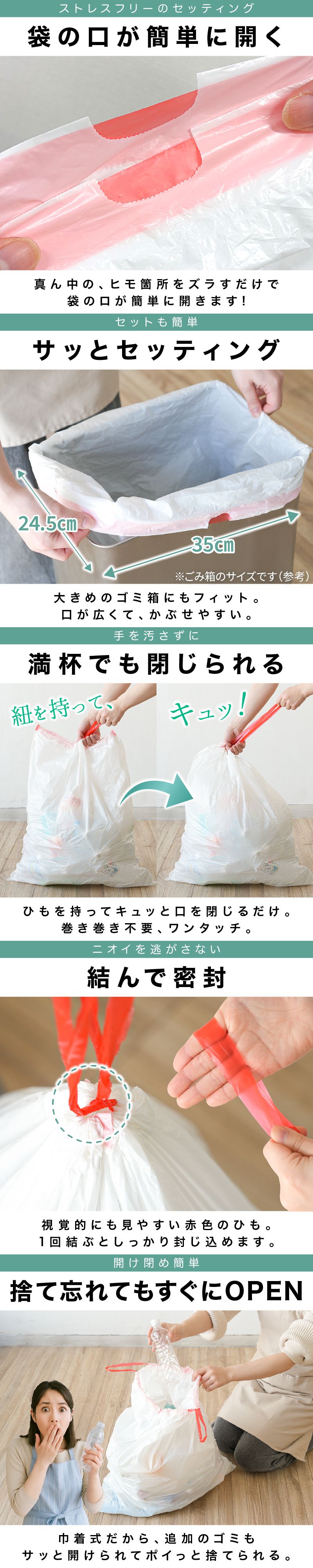 ひも付きゴミ袋