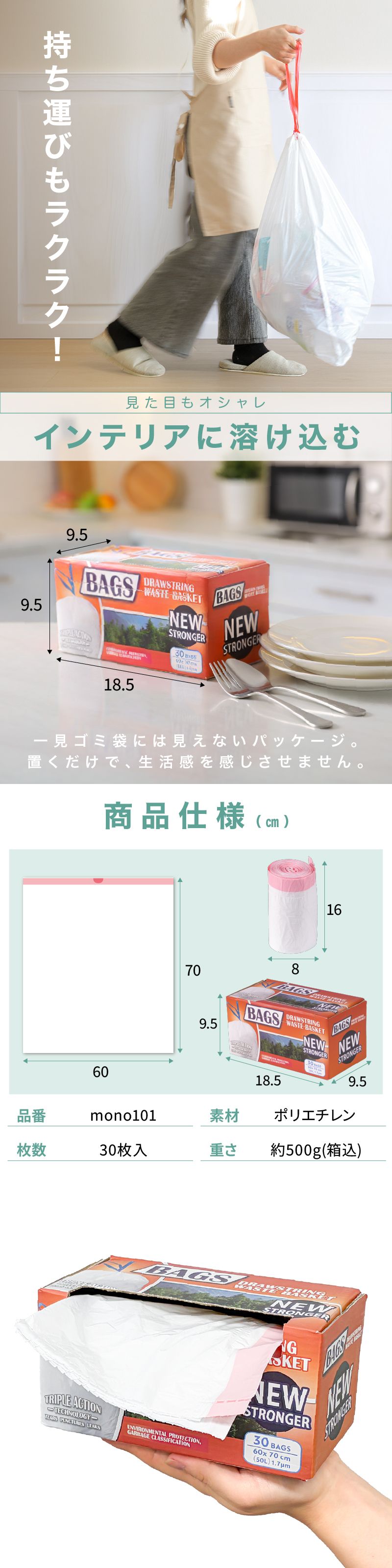 ひも付きゴミ袋