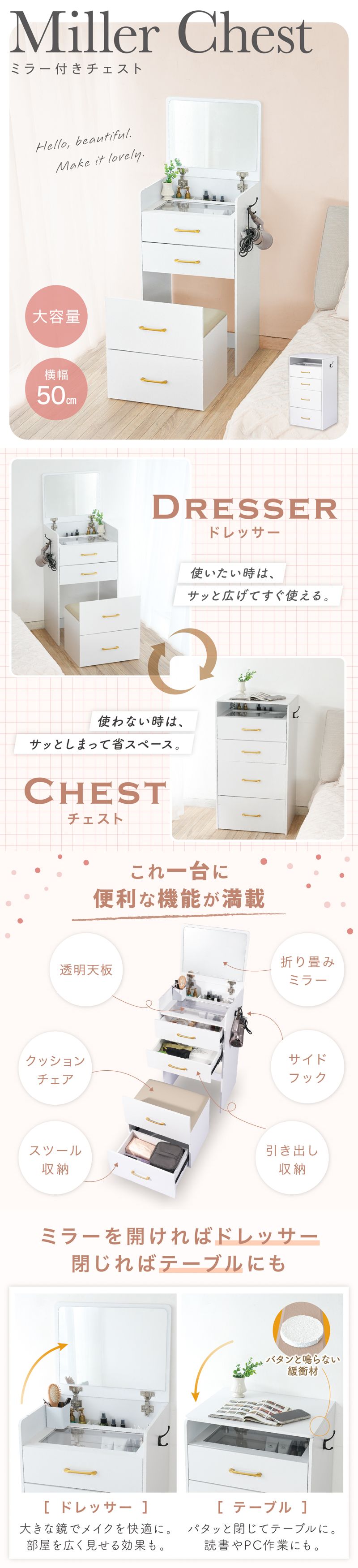 ドレッサー