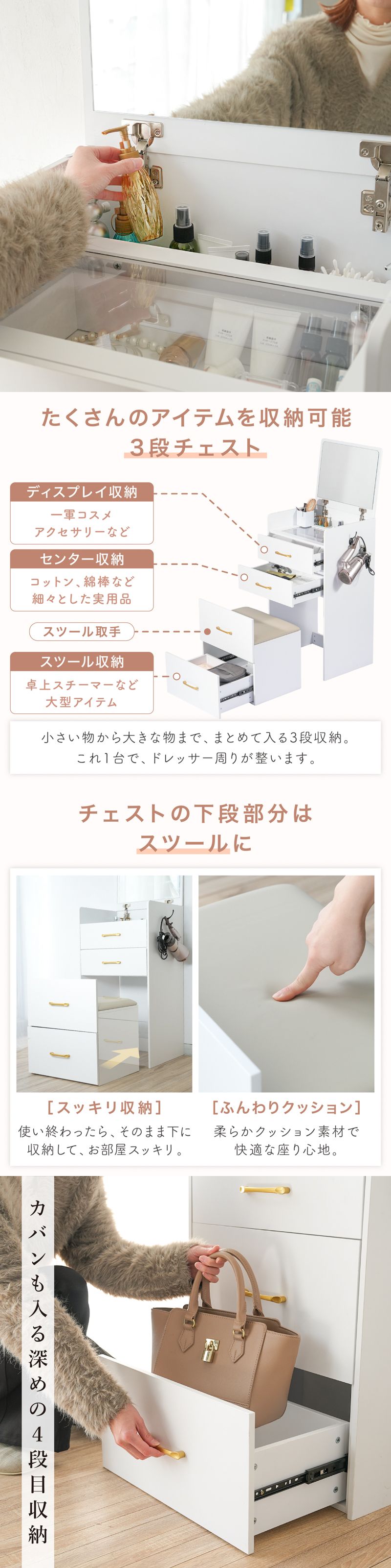 ドレッサー