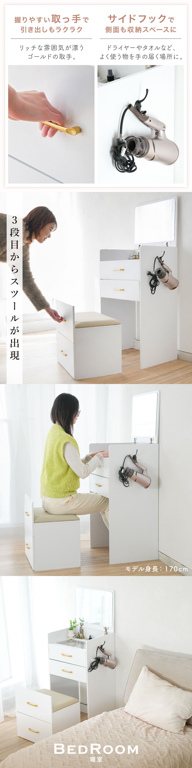 ドレッサー